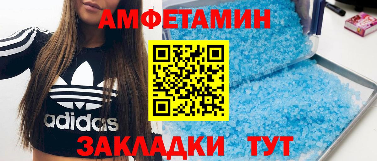 Amphetamine 98% Волхов