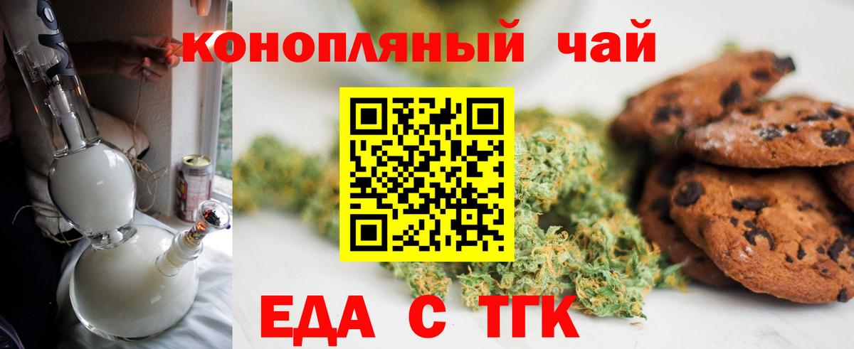 Волхов  Еда ТГК марихуана  Вход с VPN 