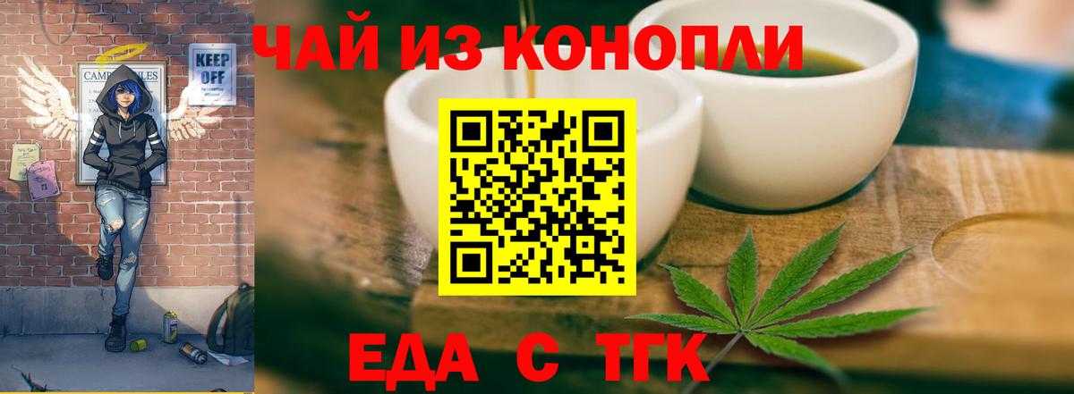 Canna-Cookies марихуана Волхов