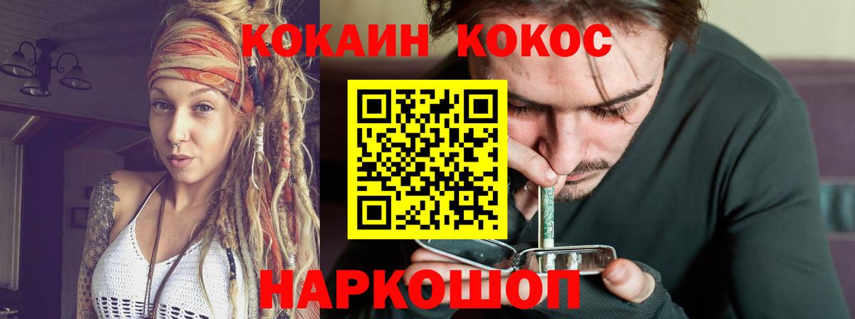Cocaine Columbia  Вход с VPN  Волхов  Cocaine 99% 