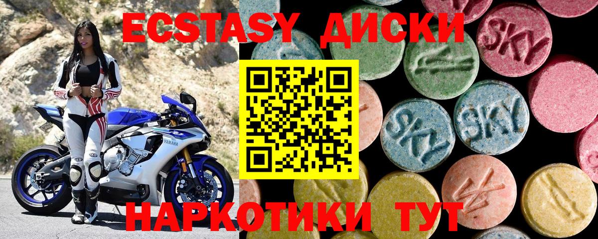 Волхов  Ecstasy  Вход с VPN  ЭКСТАЗИ круглые  Экстази VHQ 