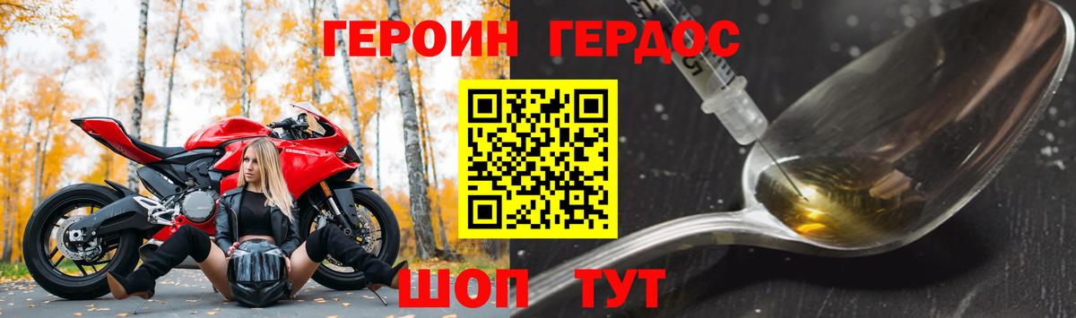 Героин герыч Волхов