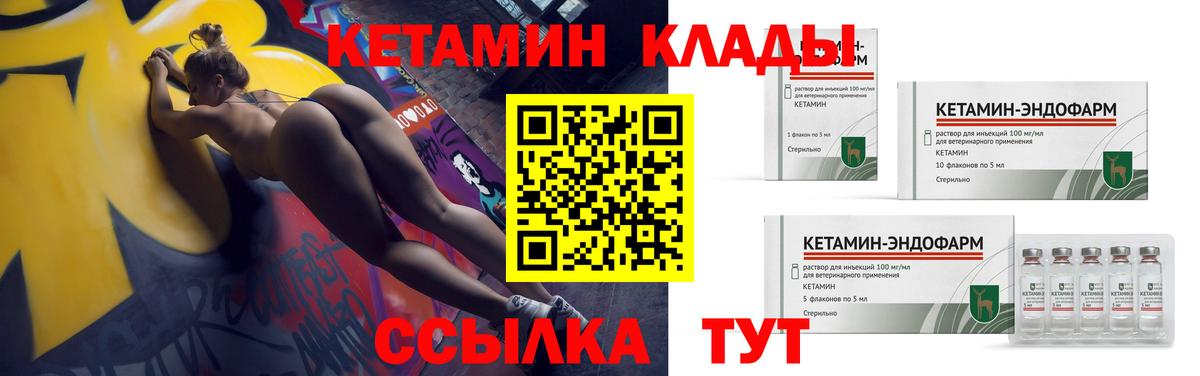 КЕТАМИН ketamine Волхов