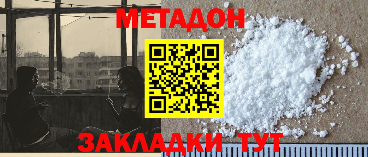 МЕТАДОН VHQ  Вход с VPN  Волхов 