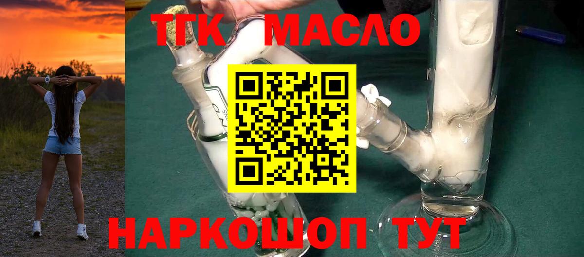 Волхов  ТГК Wax  Вход с VPN  закладка  Дистиллят ТГК Wax 